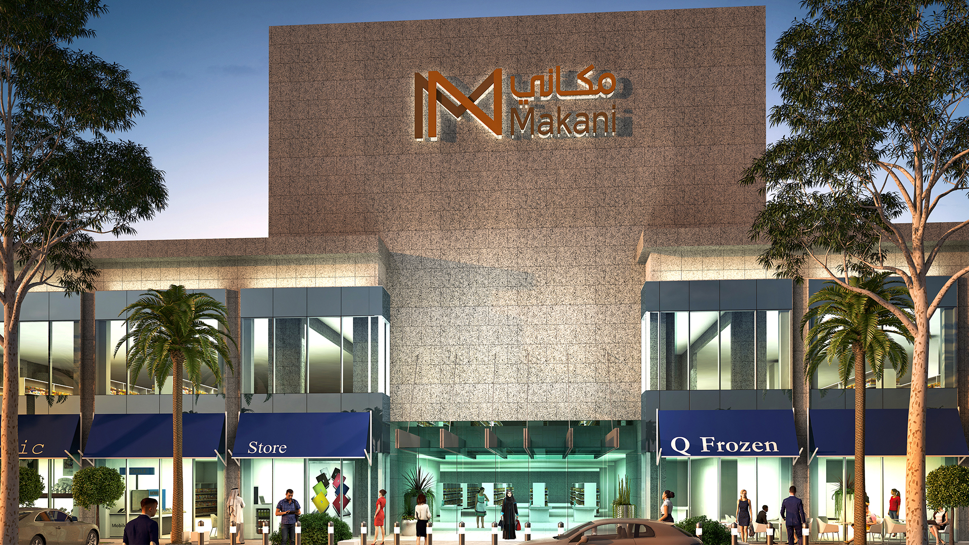 Afkar Shopping Centers